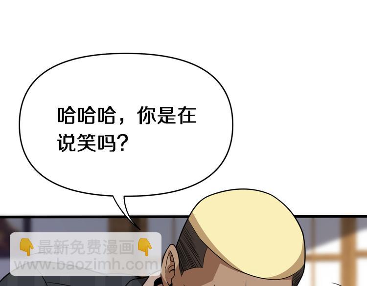 《重生小医仙》第96话 合作达成 第36页