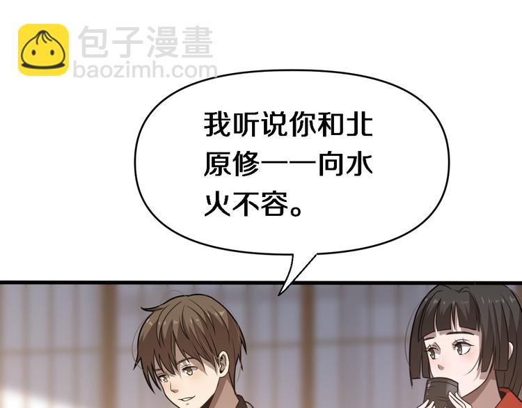 《重生小医仙》第96话 合作达成 第40页