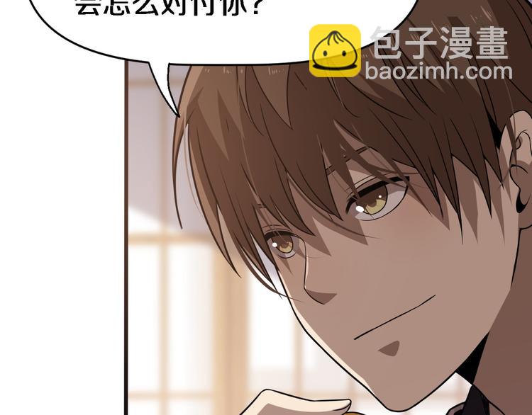 《重生小医仙》第96话 合作达成 第42页
