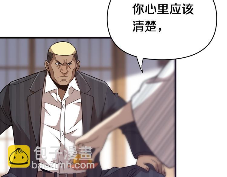《重生小医仙》第96话 合作达成 第44页