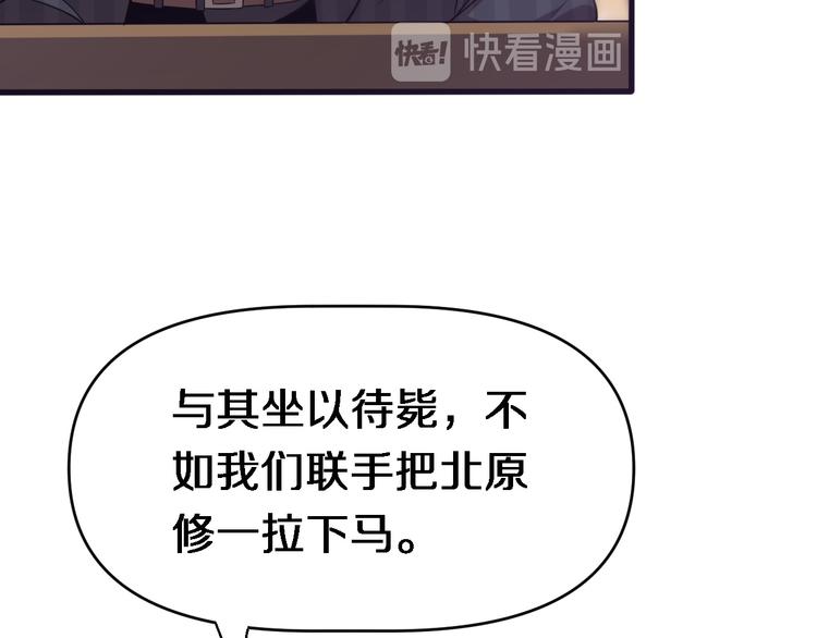 《重生小医仙》第96话 合作达成 第45页