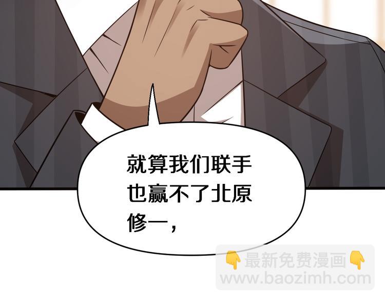 《重生小医仙》第96话 合作达成 第50页
