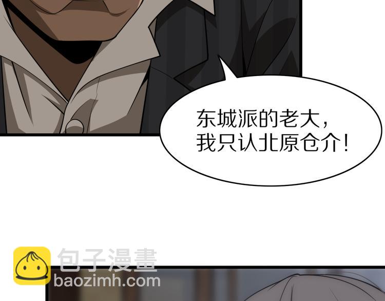 《重生小医仙》第99话 复活 第11页