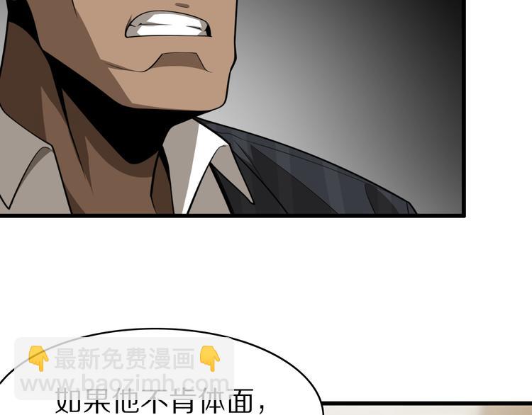 《重生小医仙》第99话 复活 第20页