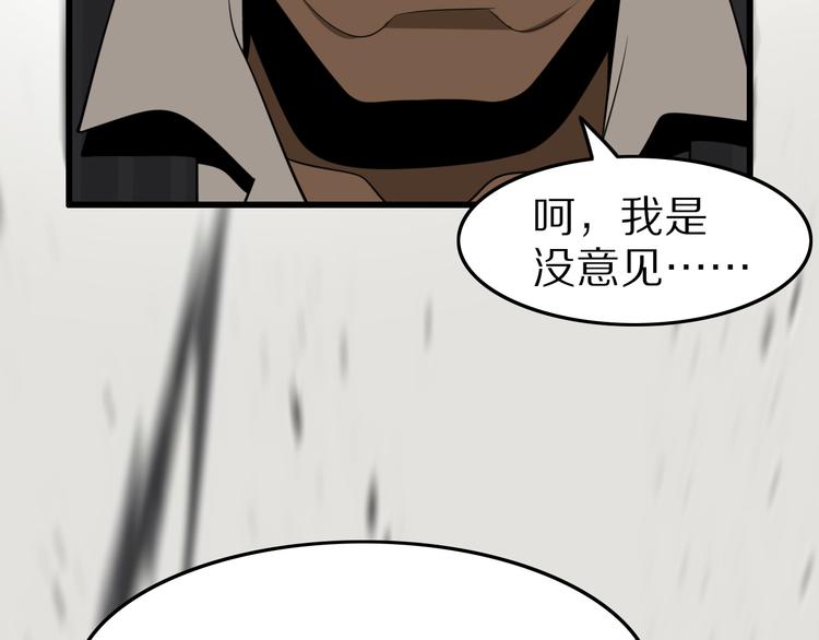 《重生小医仙》第99话 复活 第29页
