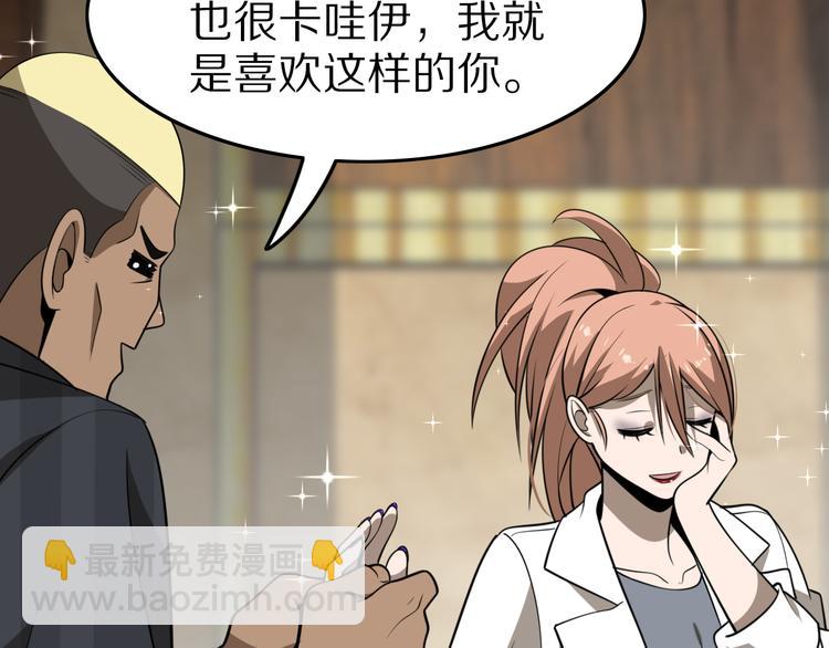 《重生小医仙》第99话 复活 第41页