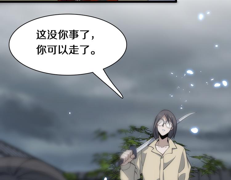 《重生小医仙》第99话 复活 第46页
