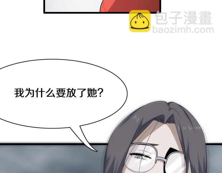 《重生小医仙》第99话 复活 第49页