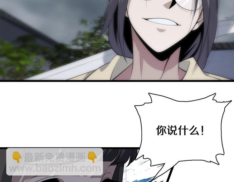 《重生小医仙》第99话 复活 第50页