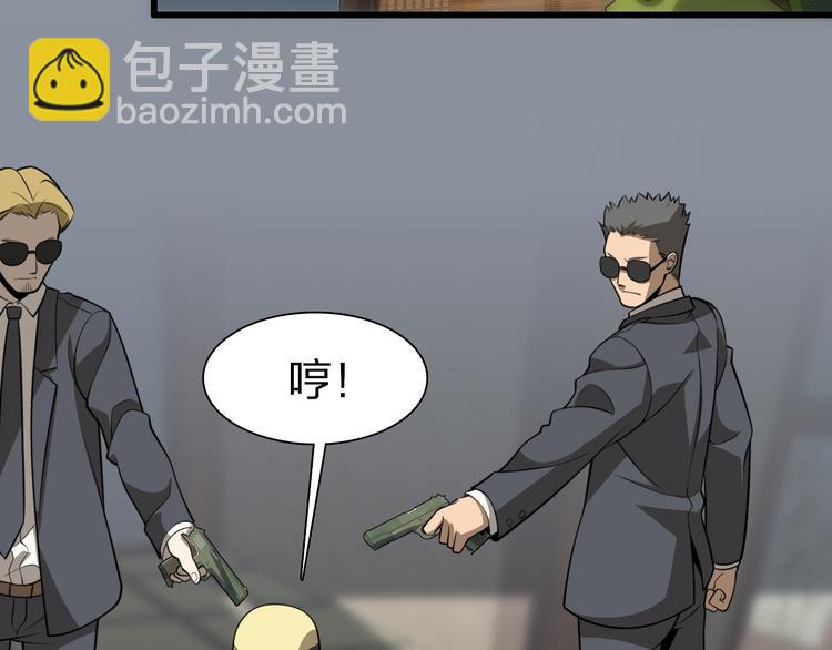 《重生小医仙》第99话 复活 第6页