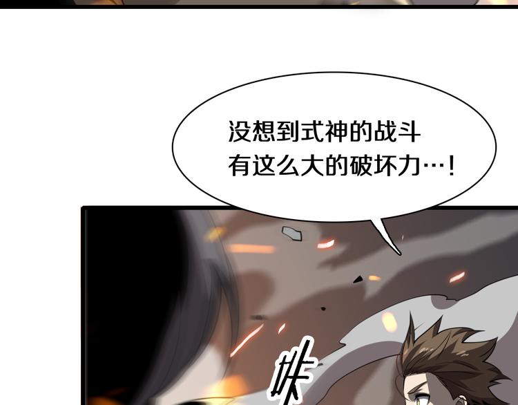 《重生小医仙》第101话 妖刀 第21页