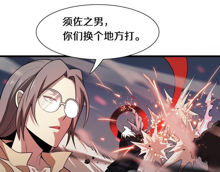 《重生小医仙》第101话 妖刀 第23页