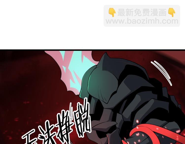 《重生小医仙》第101话 妖刀 第43页