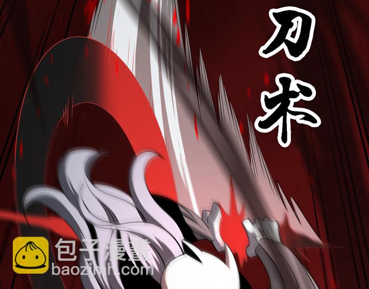 《重生小医仙》第101话 妖刀 第47页