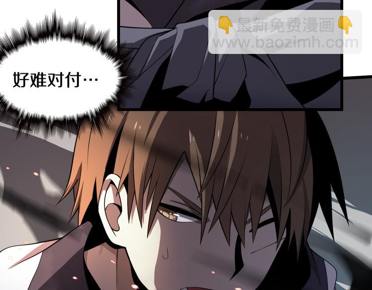《重生小医仙》第103话 破魔 第11页