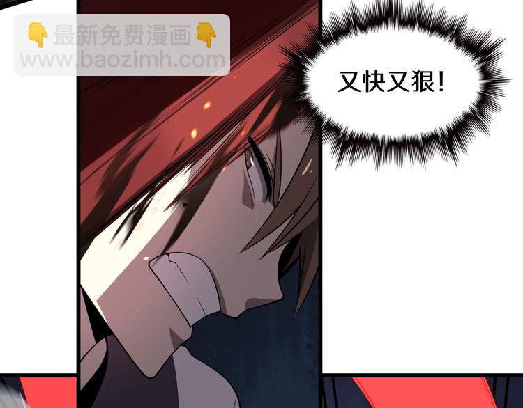 《重生小医仙》第103话 破魔 第14页