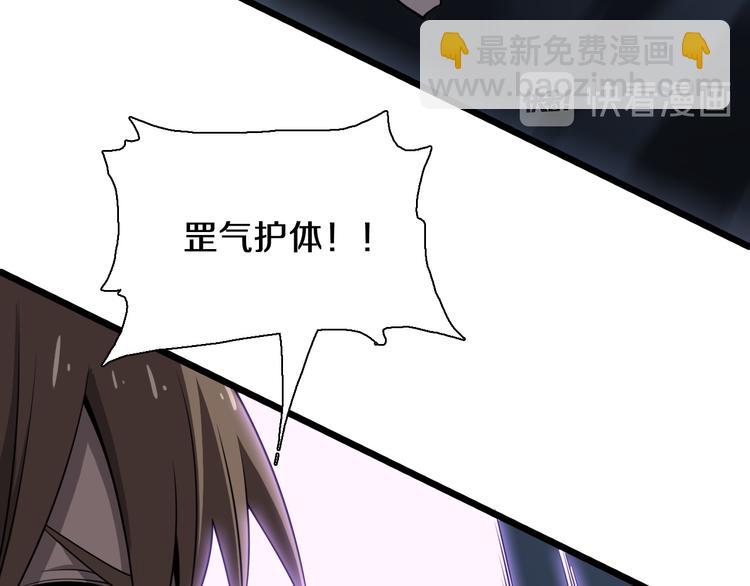 《重生小医仙》第103话 破魔 第36页
