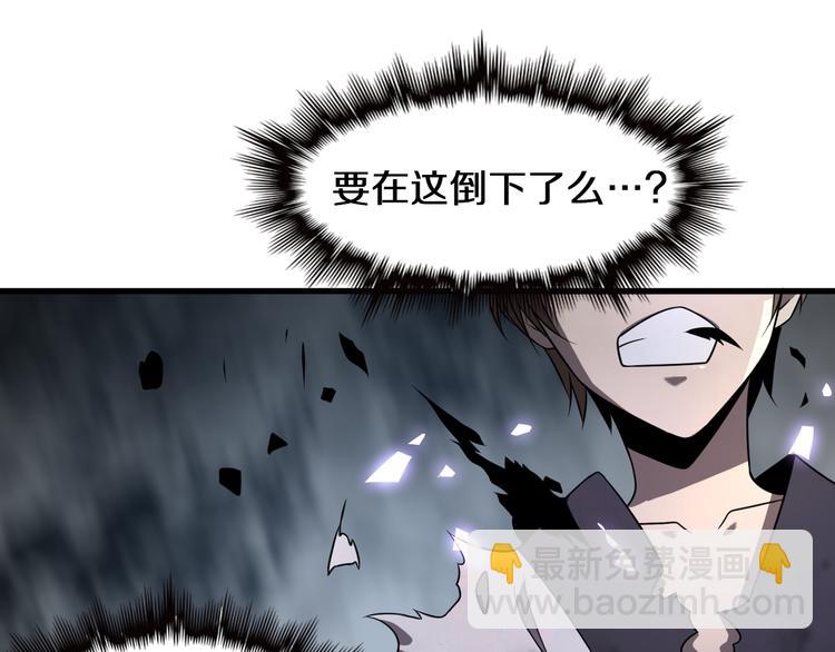 《重生小医仙》第103话 破魔 第43页