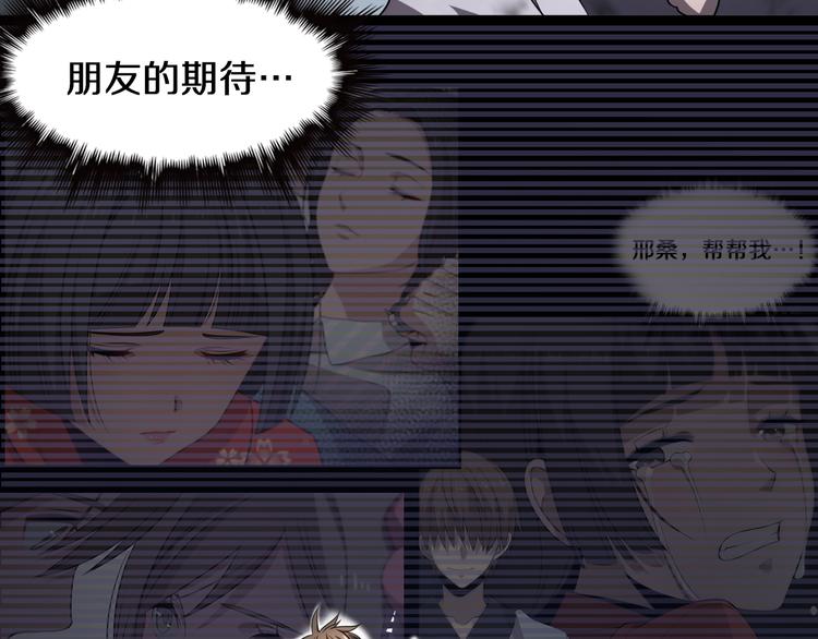 《重生小医仙》第103话 破魔 第44页