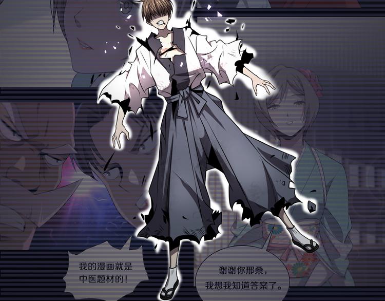 《重生小医仙》第103话 破魔 第45页