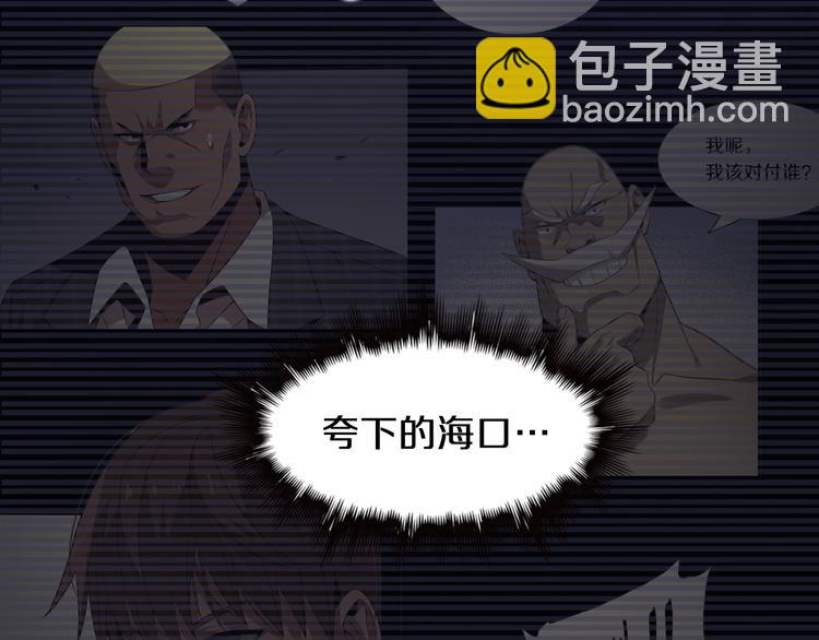 《重生小医仙》第103话 破魔 第46页