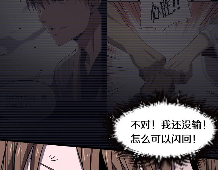 《重生小医仙》第103话 破魔 第47页