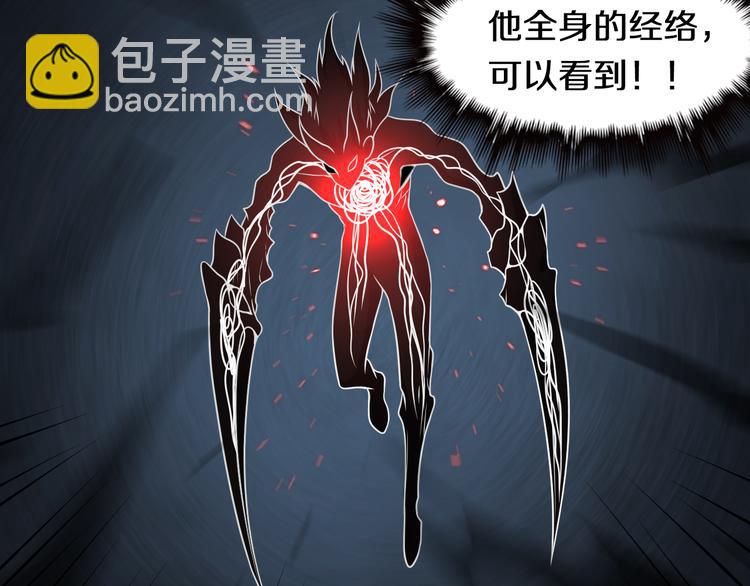 《重生小医仙》第103话 破魔 第49页