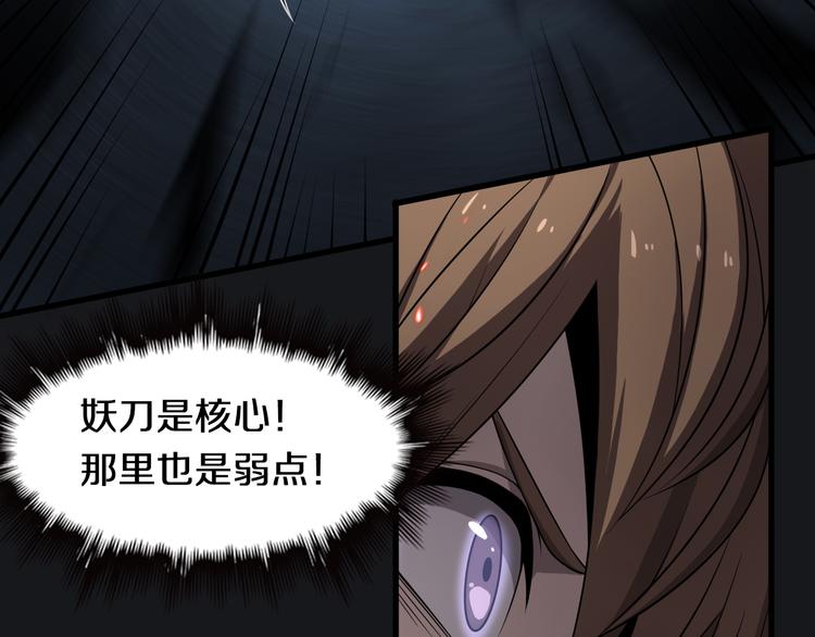 《重生小医仙》第103话 破魔 第50页