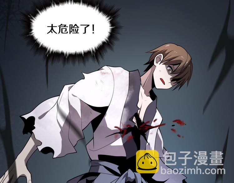 《重生小医仙》第103话 破魔 第8页