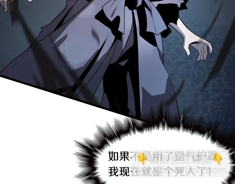 《重生小医仙》第103话 破魔 第9页