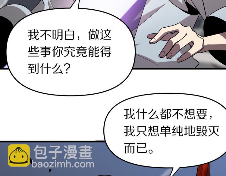《重生小医仙》第102话 融合 第20页