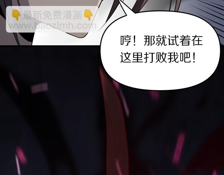 《重生小医仙》第102话 融合 第25页