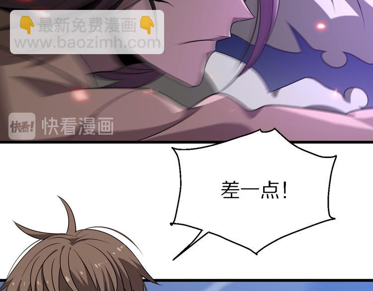 《重生小医仙》第102话 融合 第33页