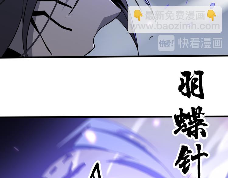 《重生小医仙》第102话 融合 第44页