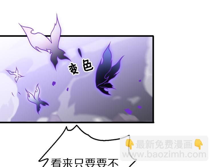 《重生小医仙》第102话 融合 第50页