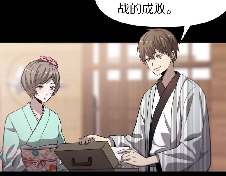 《重生小医仙》第100话 棋胜一招 第10页