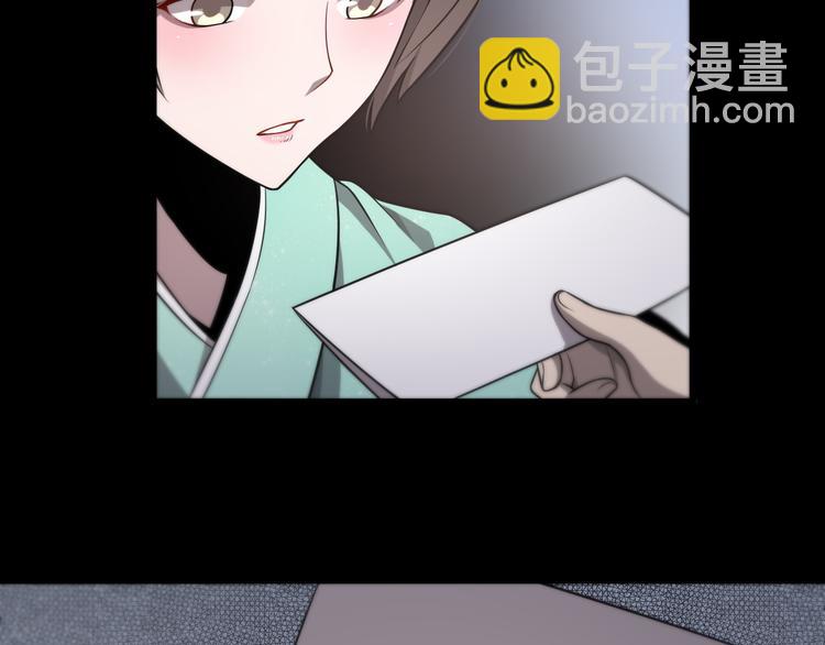《重生小医仙》第100话 棋胜一招 第12页
