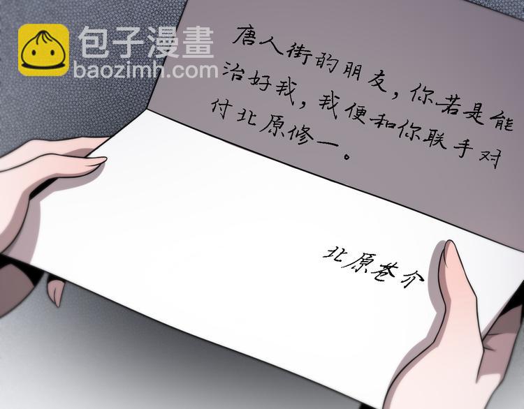 《重生小医仙》第100话 棋胜一招 第13页