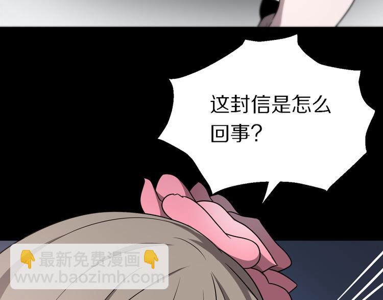 《重生小医仙》第100话 棋胜一招 第14页
