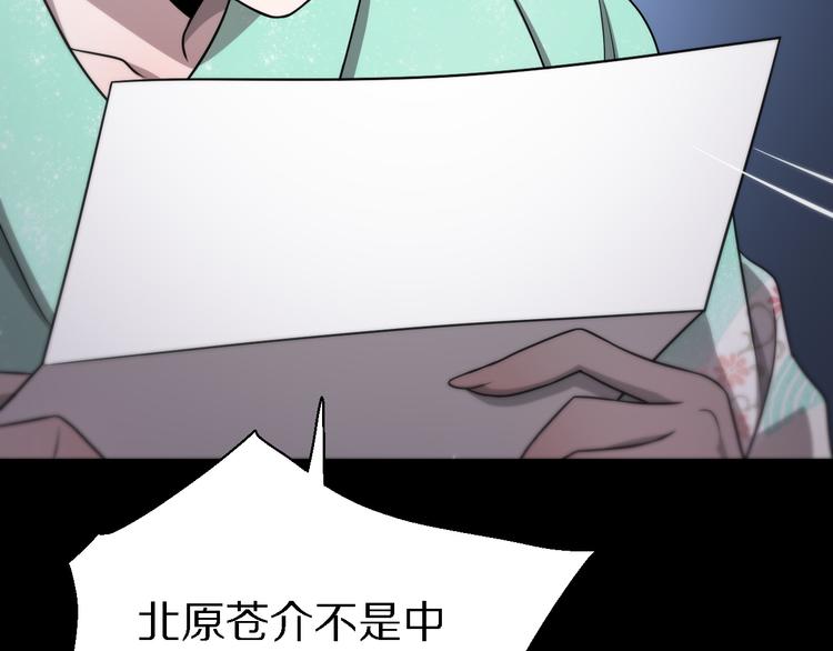 《重生小医仙》第100话 棋胜一招 第16页