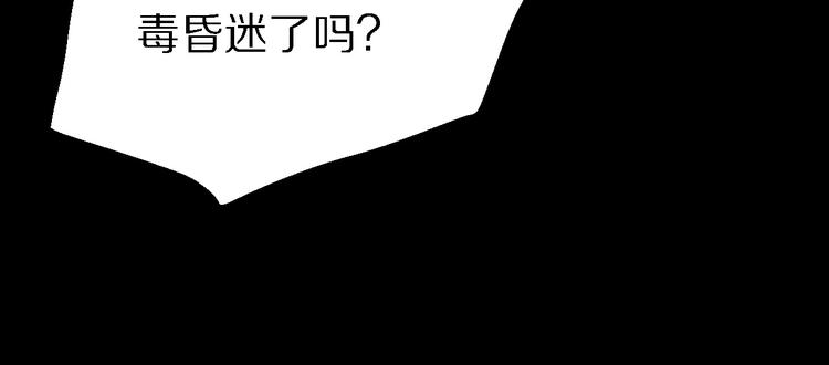 《重生小医仙》第100话 棋胜一招 第17页