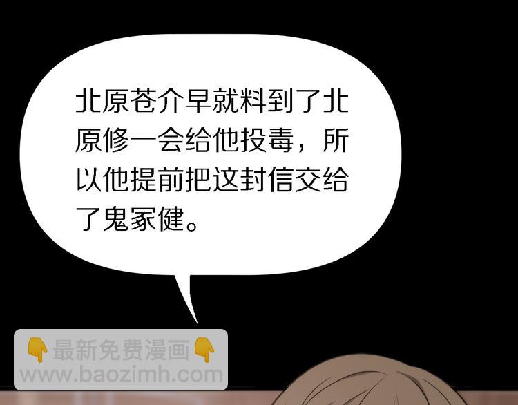 《重生小医仙》第100话 棋胜一招 第18页