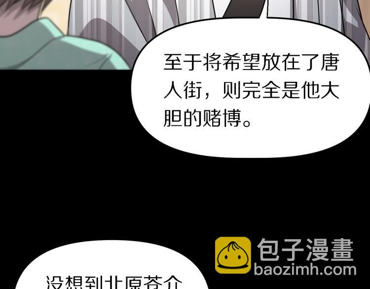 《重生小医仙》第100话 棋胜一招 第20页