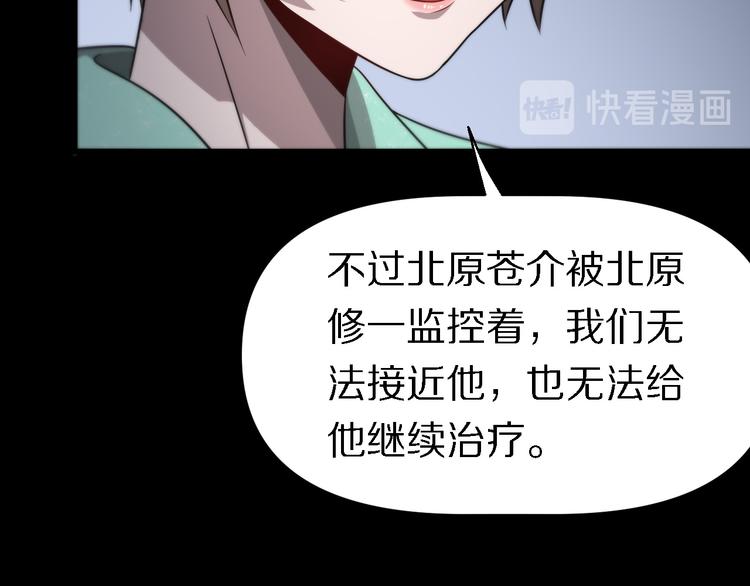 《重生小医仙》第100话 棋胜一招 第22页