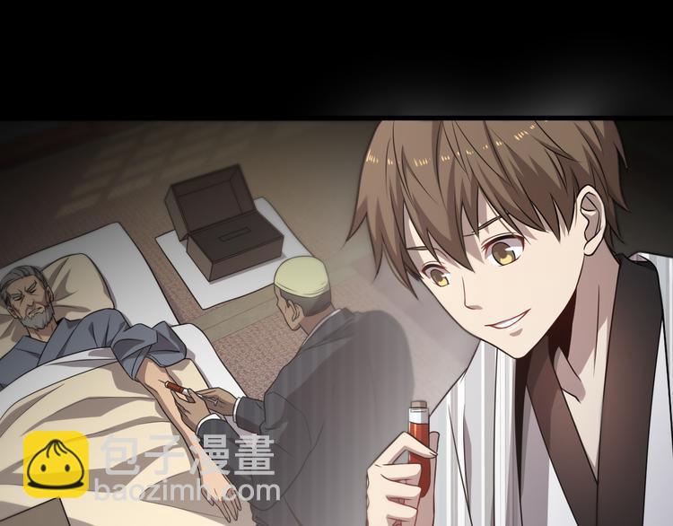 《重生小医仙》第100话 棋胜一招 第23页