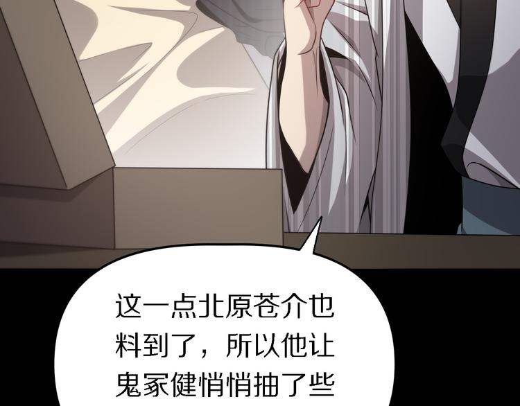 《重生小医仙》第100话 棋胜一招 第24页