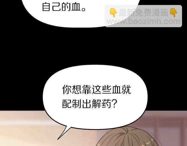 《重生小医仙》第100话 棋胜一招 第25页