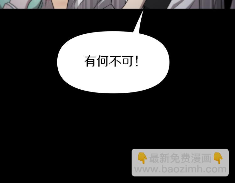 《重生小医仙》第100话 棋胜一招 第27页