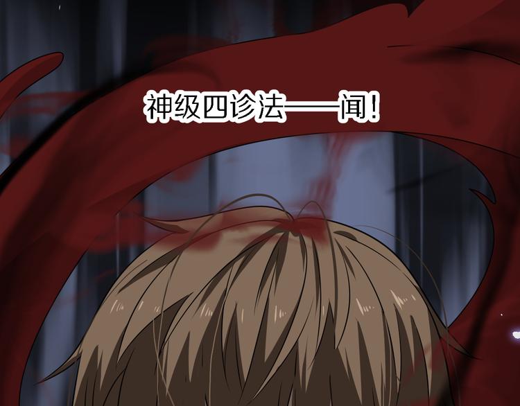 《重生小医仙》第100话 棋胜一招 第29页