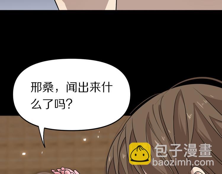 《重生小医仙》第100话 棋胜一招 第32页